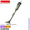 【18日・20日は!枚数限定 最大1,000円OFFクーポン】マキタ(makita) DIY 工具 18V 充電式クリーナ 紙パック式 オリーブ 本体のみ CL...