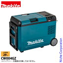 マキタ 充電式 保冷温庫 29L 本体のみ 青 CW004GZ 40V 18V バッテリ・充電器別売 クーラーボックス 保冷庫 保温庫 アウトドア キャンプ 車中泊 純正品 キャスター付き