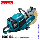 【25日は!枚数限定 最大1,000円OFFクーポン】マキタ(makita) 80Vmax 355mm充電式パワーカッタ ダイヤモンドホイール専用 本体のみ C...