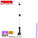 マキタ(makita) 18V-14.4V 充電式ワークライト 本体のみ ML818 投光機 照明 LED ライト 広範囲 照明 吊り下げ スタンド 折り畳み