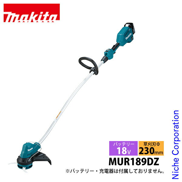 マキタ（makita） 18V 充電式草刈機 青 本体のみ MUR189DZ 草刈機 刈払機 刈払い機 充電式 バッテリー式