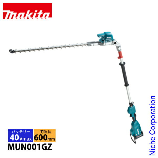 ޥ makita 40Vmax żݡإåȥ ʪĹ 600mm ΤΤ MUN001GZ إåȥޡ ż     ...