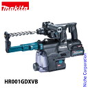 【6/30・7/1は!枚数限定 最大1,000円OFFクーポン】マキタ(makita) 28mm 充電式ハンマドリル 集じんシステム付 黒 HR001GDXVB...