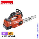 マキタ(makita) 充電式チェンソー ガイドバー 250mm 赤 MUC254DGNR チェーンソー 電動 バッテリー・充電器付き マキタ バッテリー 18...