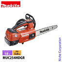 マキタ(makita) 充電式チェンソー ガイドバー 250mm 赤 MUC254HDGR チェーンソー 電動 バッテリー・充電器付き マキタ バッテリー 18...
