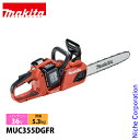 マキタ(makita) 充電式チェンソー ガイドバー 350mm 赤 MUC355DGFR チェーンソー 電動 バッテリー・充電器付き マキタ バッテリー 36V 純正品(4)