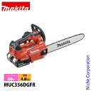 マキタ(makita) 充電式チェンソー ガイドバー 350mm 赤 MUC356DGFR チェーンソー 電動 バッテリー・充電器付き マキタ バッテリー 36...