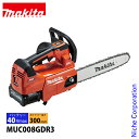 マキタ(makita) 40Vmax 充電式チェンソー 赤 30cm 25AP-68E バッテリ充電器付 MUC008GDR3 充電式 チェーンソー バッテリー...