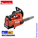 マキタ(makita) 40Vmax 充電式チェンソー 赤 20cm 25AP-52E バッテリ充電器付 MUC008GDR4 充電式 チェーンソー バッテリー...