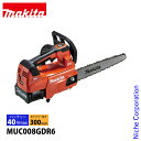マキタ(makita) 40Vmax 充電式チェンソー 赤 30cm 25AP-68E バッテリ充電器付 MUC008GDR6 充電式 チェーンソー バッテリー...