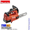 マキタ(makita) 40Vmax 充電式チェンソー 赤 20cm 25AP-52E 本体のみ MUC008GZR1 バッテリ・充電器別売り 充電式 チェーン...