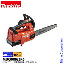 マキタ(makita) 40Vmax 充電式チェンソー 赤 30cm 25AP-68E 本体のみ MUC008GZR6 バッテリ・充電器別売り 充電式 チェーン...