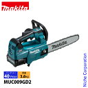 マキタ 40Vmax 充電式 チェンソー 青 25cm 80TXL-46 バッテリー・充電器付き makita MUC009GD2 チェーンソー 電動 バッテリ...