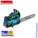 マキタ 40Vmax 充電式 チェンソー 青 30cm 80TXL-51 バッテリー・充電器付き makita MUC009GD3 チェーンソー 電動 バッテリ...