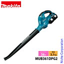 マキタ(makita) 36V 充電式ブロワ バッテリー ・充電器付き MUB361DPG2 ブロワー 充電式(バッテリー式)ブロアー 36V ブロア 純正品