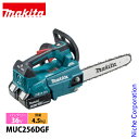 マキタ(makita) DIY 工具 36V充電式チェンソー青25cmスプロケットノーズバー バッテリー ・充電器付き MUC256DGF チェーンソー 純正品