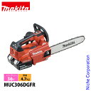 マキタ(makita) DIY 工具 36V充電式チェンソー赤 30cmスプロケットバー バッテリー ・充電器付き MUC306DGFR チェーンソー BL1860B×2本 充電器DC18RD 純正品