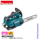マキタ(makita) DIY 工具 36V 充電式チェンソー 青 30cm スプロケットノーズバー 本体のみ MUC306DZF バッテリー・充電器別売り チェーンソー 純正品