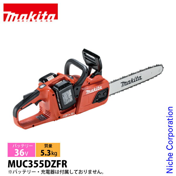 マキタ（makita） DIY 工具 36V 充電式チェンソー 赤 35cm 本体のみ MUC355DZFR バッテリー・充電器別売り チェーンソー 純正品