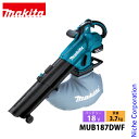 マキタ(makita) 18V 充電式ブロワ集じん機 バッテリー ・充電器付き MUB187DWF ブロア ブロアー ブロワー