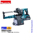 【6/30・7/1は!枚数限定 最大1,000円OFFクーポン】マキタ(makita) 40Vmax 充電式ハンマドリル 28mm 集じんシステム付 本体のみ ...