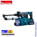 【6/30・7/1は!枚数限定 最大1,000円OFFクーポン】マキタ(makita) 40Vmax充電式ハンマドリル30mm集じんシステム付 バッテリー ・充...