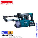【6/30・7/1は!枚数限定 最大1,000円OFFクーポン】マキタ(makita) 40Vmax 充電式ハンマドリル 30mm 集じんシステム付 本体のみ ...