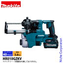 【6/30・7/1は!枚数限定 最大1,000円OFFクーポン】マキタ(makita) 40Vmax 充電式ハンマドリル 20mm 集じんシステム付 本体のみ ...