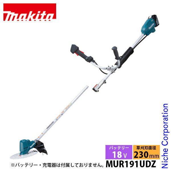 【即納】マキタ makita 18V 充電式草刈機 分割棹 Uハンドル 本体のみ MUR191UDZ 電動 草刈り機 充電式 電動草刈り機 刈払い機 電動刈払機 バッテリー式草刈り機 純正品