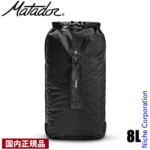 樂天商城 - 【30日・1日は！枚数限定 最大1,000円OFFクーポン】マタドール フラットバッグ 8L 20370057 アウトドア バック ドライバッグ 防水バッグ