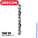 オレゴン チェンソー用 ソーチェン セット25AP-76E 25AP-76E-SET チェンソー チェーンソー ソーチェン ソーチェーン