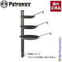 ペトロマックス キャンプファイヤーブラケット 13971 アウトドア キャンプ 調理用 スタンド 注目商品