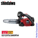 新ダイワ チェーンソー チェンソー トップハンドルソー 20cm A4S-52E E2125TS-200SPS4 試運転済 始動稼働確認済 軽量 エンジンチェーンソー エンジンチェンソー YAMABIKO やまびこ