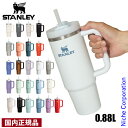 即納 スタンレー クエンチャー H2.0 真空 クエンチャー 0.88L STANLEY 10-10827 国内正規品 ストロー付き ボトル 水筒 アウトドア 旅行 ドライブ 保冷 ステンレス スリムクエンチャー