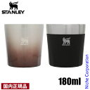 スタンレー ロックグラス 180ml 10-10843 コップ カップ ステンレス 保冷 食洗機対応 国内正規品