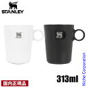 スタンレー カフェラテカップ 313ml 10-11017 食洗機対応 コーヒーカップ マグ 珈琲 国内正規品
