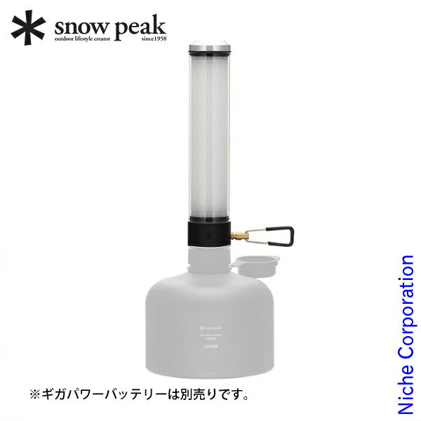 スノーピーク ギガパワーランタン TL ES-820 アウトドア キャンプ 防災 キャンプ用品 LED ランタン ラ..