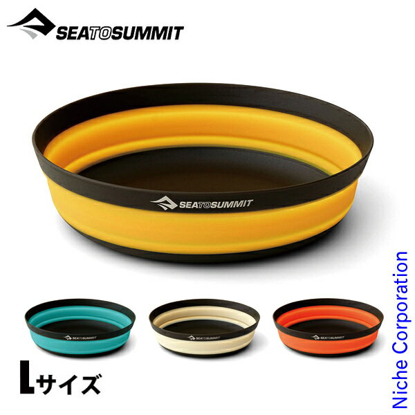 シー トゥ サミット フロンティアULボウル L ST84157 アウトドア キャンプ 食器 890mL コンパクト 折りたみ式