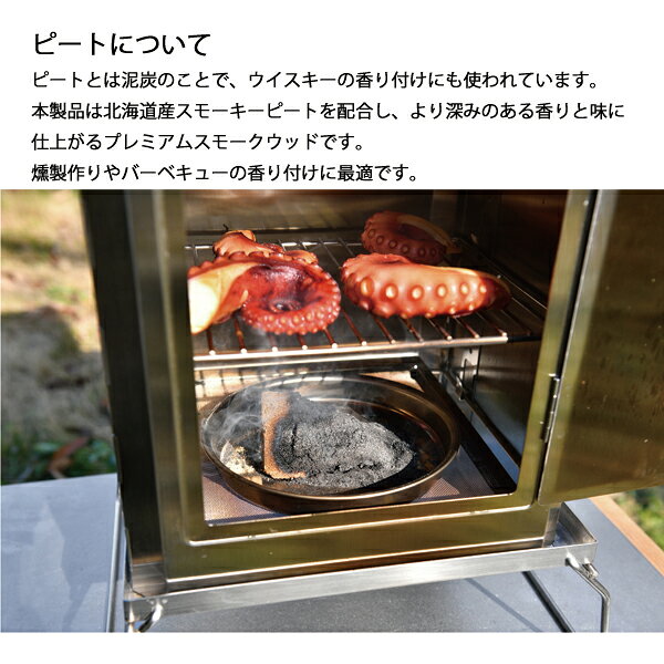 ユニフレーム 北海道フレーバーウッド 桜&ピート 2点セット アウトドア キャンプ 燻製 スモーク キャンプ用品 スモークウッド ウッド さくら mitsuyoshi-10069830 ニッチ・リッチ・キャッチ サンプル画像3