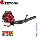 ゼノア エンジンブロワ EBZ8560RH 背負式 970720702 ブロワー ブロアー ブロワ エンジンブロワー エンジンブロアー