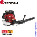 ゼノア エンジンブロワ EBZ7500RH 背負式 970723601 2サイクル ガソリン ブロア