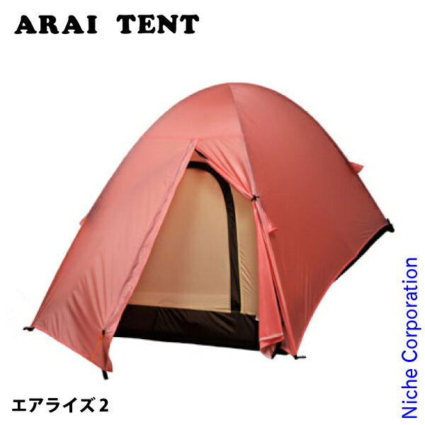 アライテント エアライズ 2 Toki 60th 0300202 山岳用 トレッキング 登山 アウトドア キャンプ ソロキャンプ ソロテント ソロキャンのサムネイル