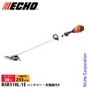 エコー 充電式草刈機 50V バッテリー刈払機 ループハンドル 1Pバッテリー ・充電器付き BSR510L-1E 草刈り機 刈払機 刈払い機 芝刈機 充電式(バッテリー式)