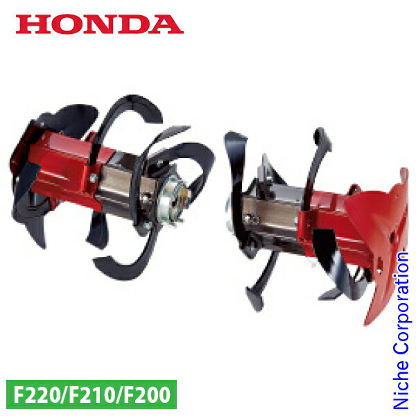 ホンダ ニュースターローターDX600 SP F210 F220用 11990 こまめ コマメ アタッチメント オプション 耕運機 耕耘機 耕うん機