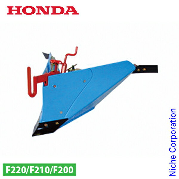 ホンダ ブルー溝浚器 尾輪付 F210 F220用 12144 アタッチメント 耕運機 耕うん機 耕運機 畝立て うね立..