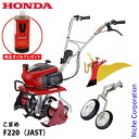 【純正オイルプレゼント】ホンダ 耕うん機こまめニュースターローターDX付&イエロー培土器 らくらく車輪3型セット 耕耘機 耕うん機 畑 試運転済 始動稼働確認済 セット 車輪 培土器 F220 耕運機 オイル充填