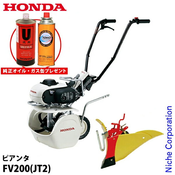 【純正オイルプレゼント】ホンダ ガス耕うん機 ピアンタ& ニューイエロー培土器 尾輪付 セット 耕耘機 ..
