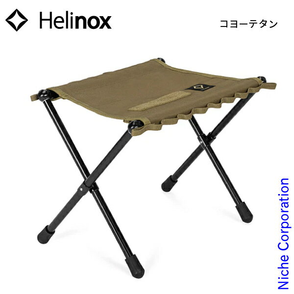 Helinox/ヘリノックス タクティカルスピードスツール/折畳みチェア ヘリノックス タクティカル スピードスツールM – aandfonlinestore