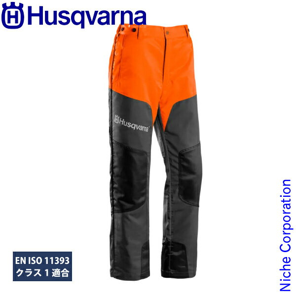 ハスクバーナ プロテクティブズボン C-II Husqvarna H5295189 ズボン 防護ズボン 保護 パンツ 防護 作業服 チェーンソー チェンソー 草刈り機 刈払い機