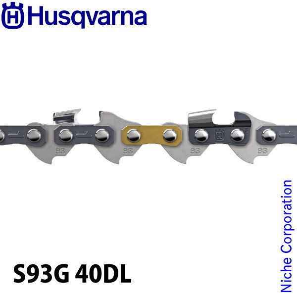 ハスクバーナ ソーチェン X-CUT セミチゼル 3/8 ミニ 1.3mm S93G 40DL 585404240 チェンソー チェーン..
